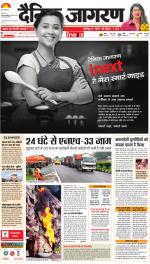 Jamshedpur Hindi ePaper, Jamshedpur Hindi Newspaper - InextLive