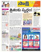 Vijayawada City