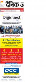 Gorakhpur Hindi ePaper, Gorakhpur Hindi Newspaper - InextLive