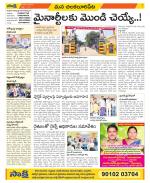 Guntur Amaravathi Constituencies