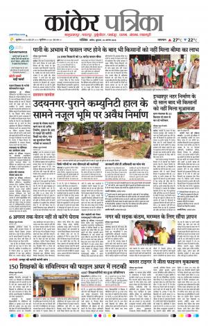 Kankar Patrika