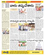 Vijayawada City Constituencies