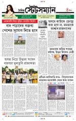 Dainik-Statesman
