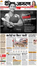 Kanpur Hindi ePaper, Kanpur Hindi Newspaper - InextLive
