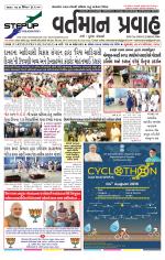 VARTMAN PRAVAH Daily