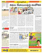 Nalgonda Constituencies