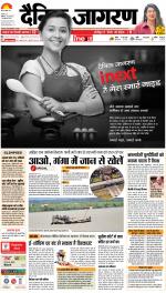 Patna Hindi ePaper, Patna Hindi Newspaper - InextLive