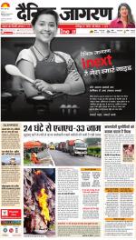 Ranchi Hindi ePaper, Ranchi Hindi Newspaper - InextLive