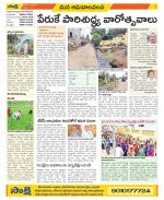 Srikakulam Constituencies