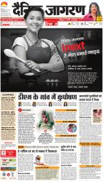 Varanasi Hindi ePaper, Varanasi Hindi Newspaper - InextLive