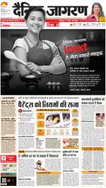 Dehradun Hindi ePaper, Dehradun Hindi Newspaper - InextLive