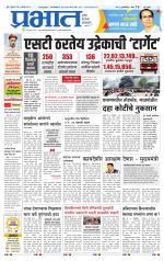 पिंपरी-चिंचवड आवृत्ती