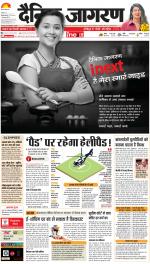 Prayagraj Hindi ePaper, Allahabad Hindi Newspaper - InextLive