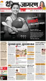 Agra Hindi ePaper, Agra Hindi Newspaper – InextLive