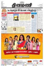 Dinamani - Dharmapuri