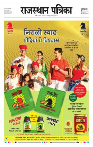 rajasthan patrika Kishangarh