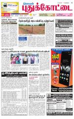 Pudukkottai-Trichy Supplement