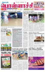 Pollachi-Coimbatore Supplement