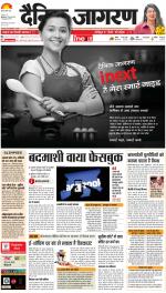 Meerut Hindi ePaper, Meerut Hindi Newspaper - InextLive