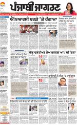 Moga/Faridkot/Muktsar