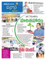 Bhadradri Kothagudem