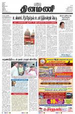 Dinamani - Nagapattinam