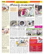 East Godavari Divisions