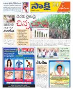 West Godavari District