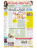 Namma Bengaluru, ಬೆಂಗಳೂರು