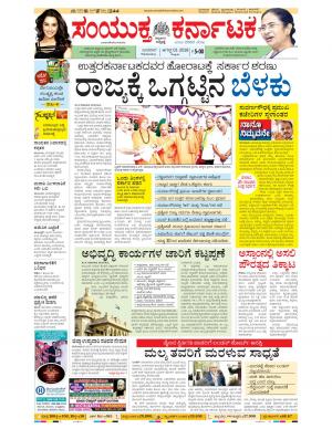 August, 01, 2018, Bangalore