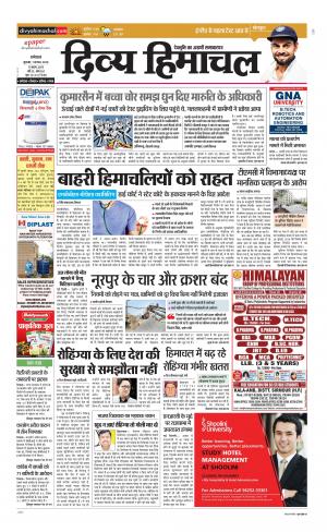 Divya Himachal Dharamsala