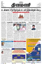 Dinamani - Dharmapuri