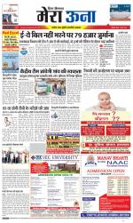 Divya Himachal Dharamsala +Mera Una +Aastha