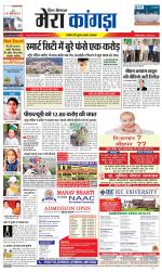 Divya Himachal Dharamsala+ Mera Kangra +Aastha