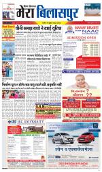 Divya Himachal Dharamsala+Mera Bilaspur +Aastha