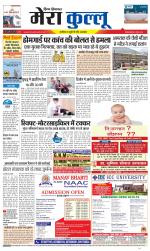 Divya Himachal Dharamsala+Mera Kullu +Aastha