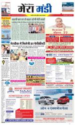 Divya Himachal Dharamsala+Mera Mandi +Aastha