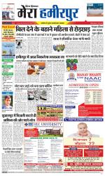 Divya Himachal Dharamsala+Mera Hamirpur +Aastha