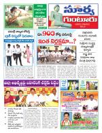 Guntur