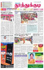 Tuticorin-Tirunelveli Supplement