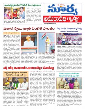 Wednesday 01 August, 2018