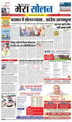 Divya Himachal Shimla+Mera Solan +Aastha