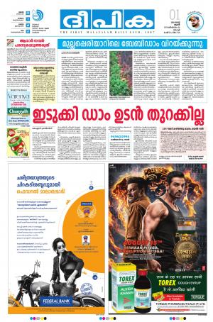 Deepika 01 August 2018