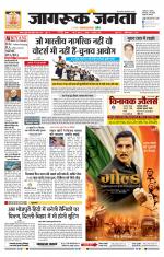 Jagruk Janta Rajasthan