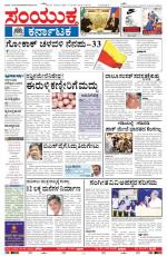 23rd Oct 2013, Hubli