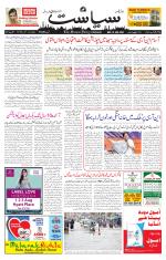 Siasat Daily
