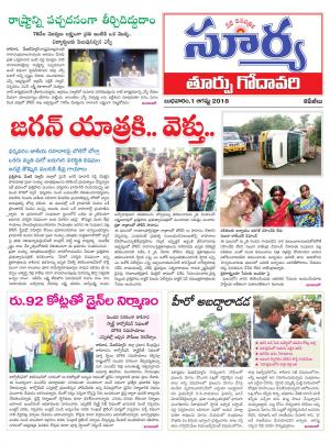 Wednesday 01 August, 2018