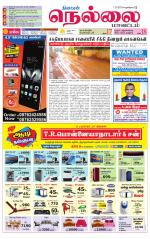 Nellai District-Tirunelveli Supplement