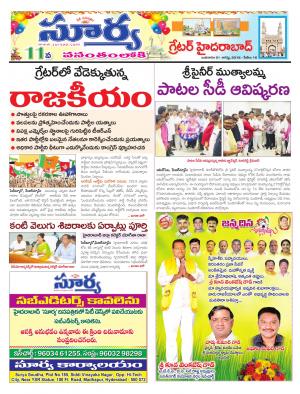 Wednesday 01 August, 2018