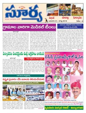 Wednesday 01 August, 2018